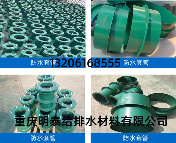 柔性防水套管解決了套管與墻壁之間的漏水的問題 柔性防水套管解決了套管與墻壁之間的漏水的問題